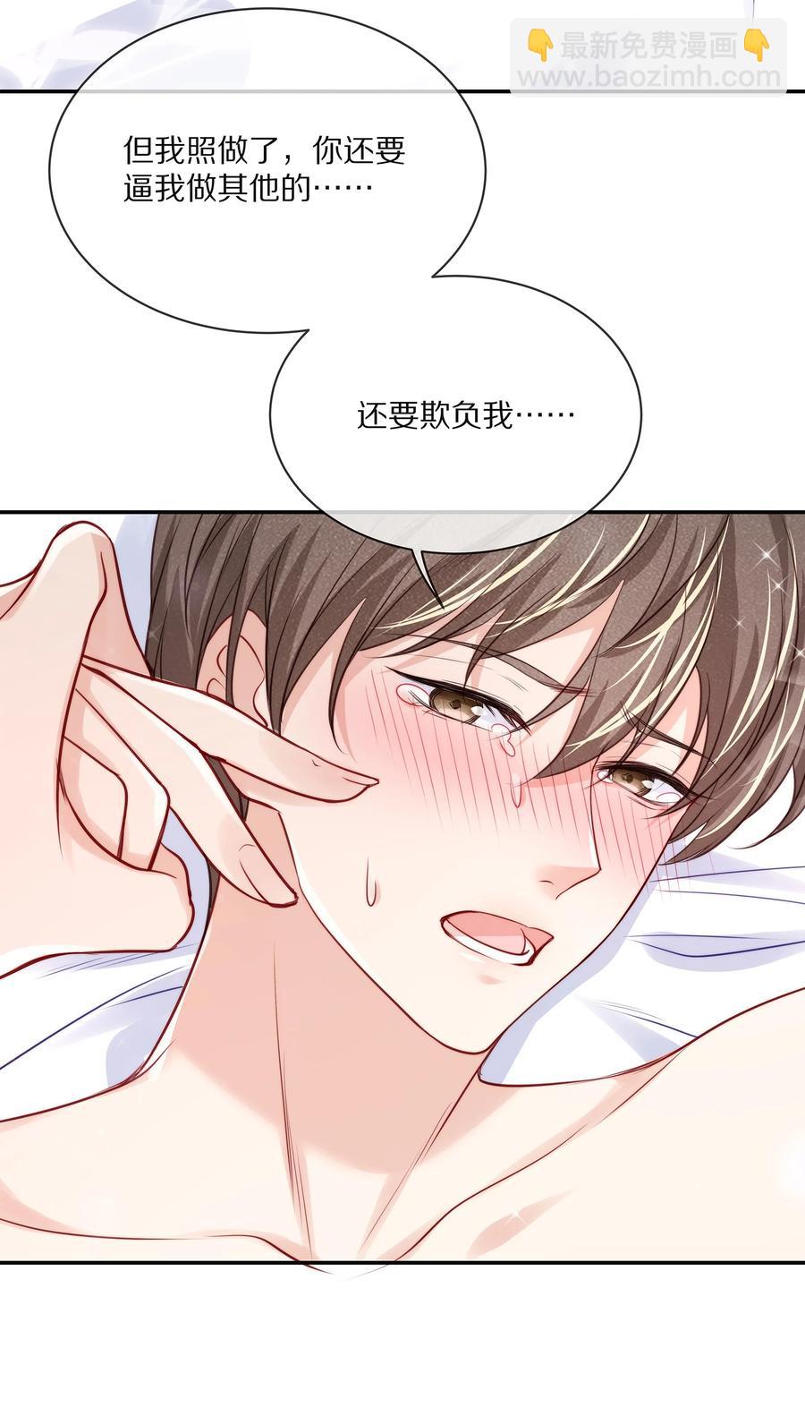 081 我不行了，你来吧-第91话