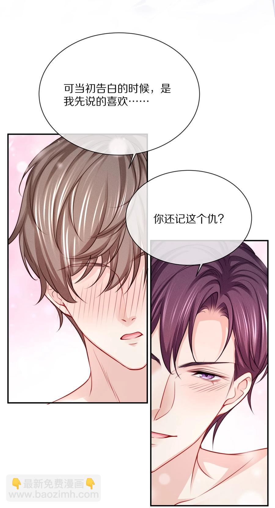 081 我不行了，你来吧-第91话