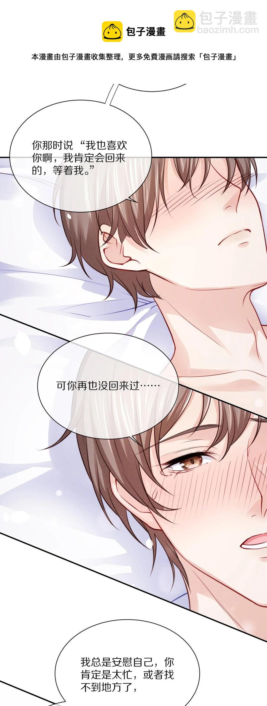 081 我不行了，你来吧-第91话