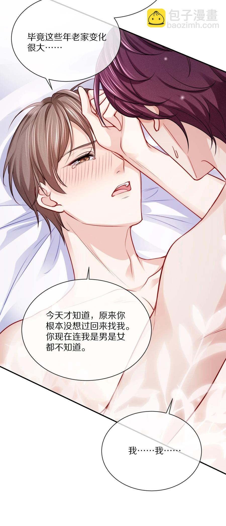 081 我不行了，你来吧-第91话