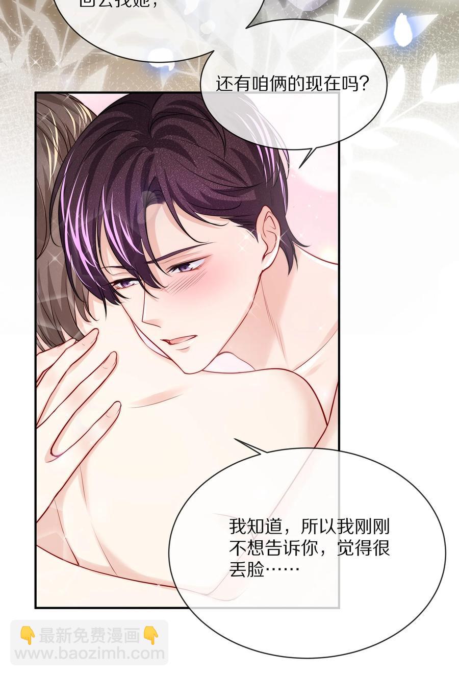 081 我不行了，你来吧-第91话