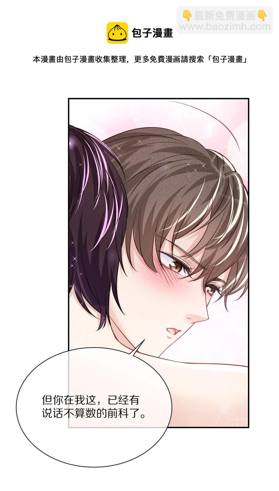 081 我不行了，你来吧-第91话