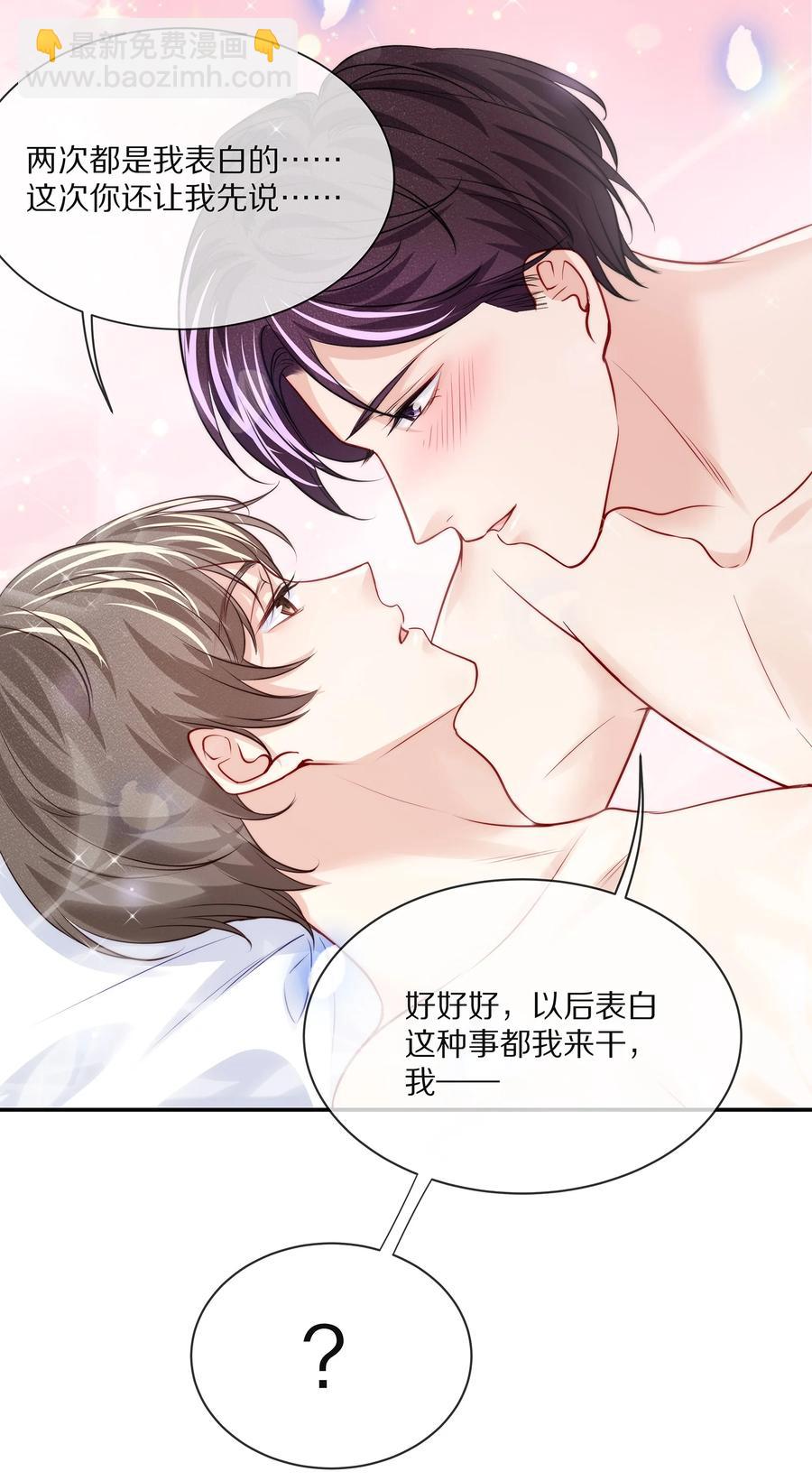 081 我不行了，你来吧-第91话