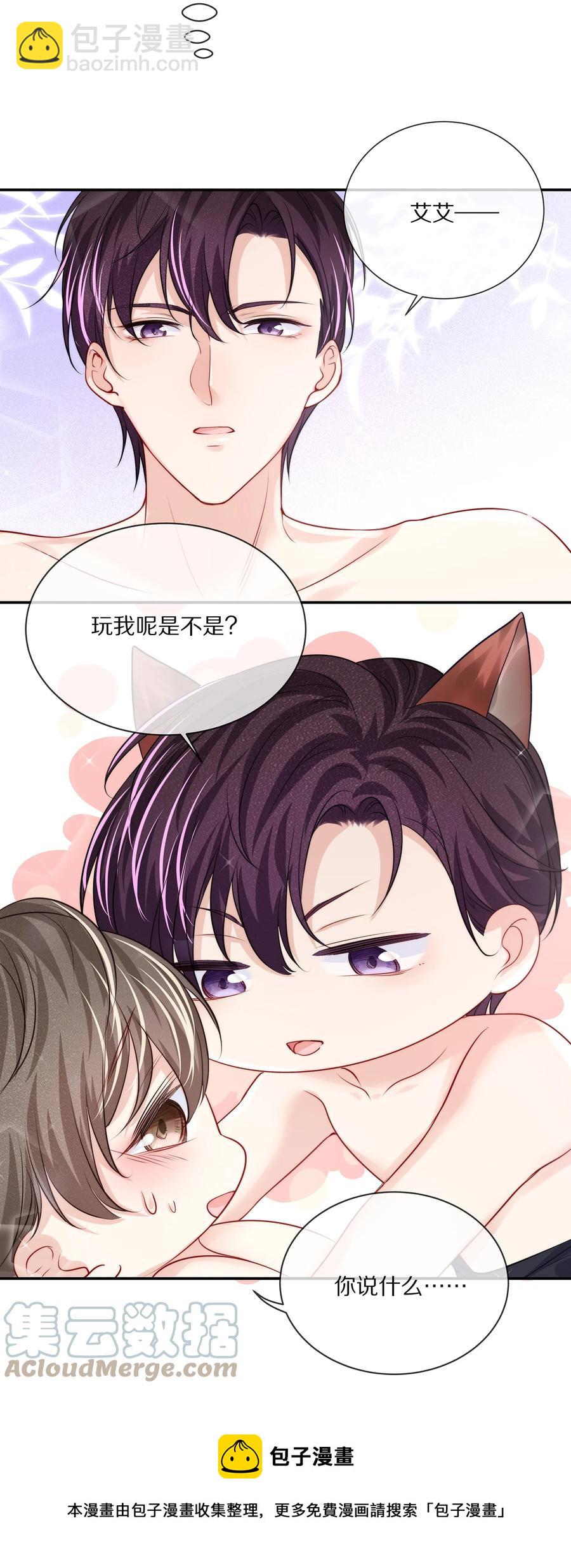 081 我不行了，你来吧-第91话