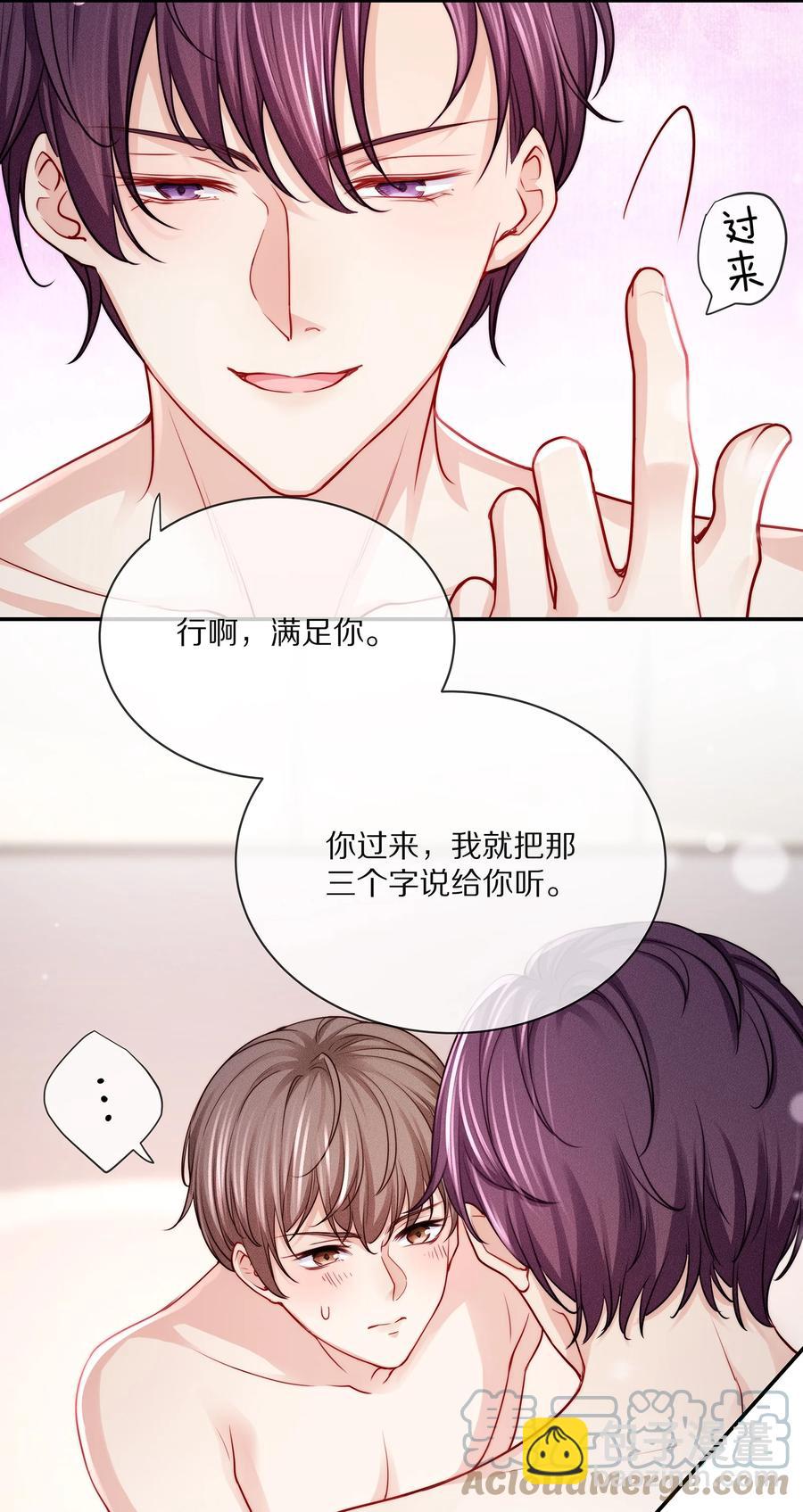 081 我不行了，你来吧-第91话