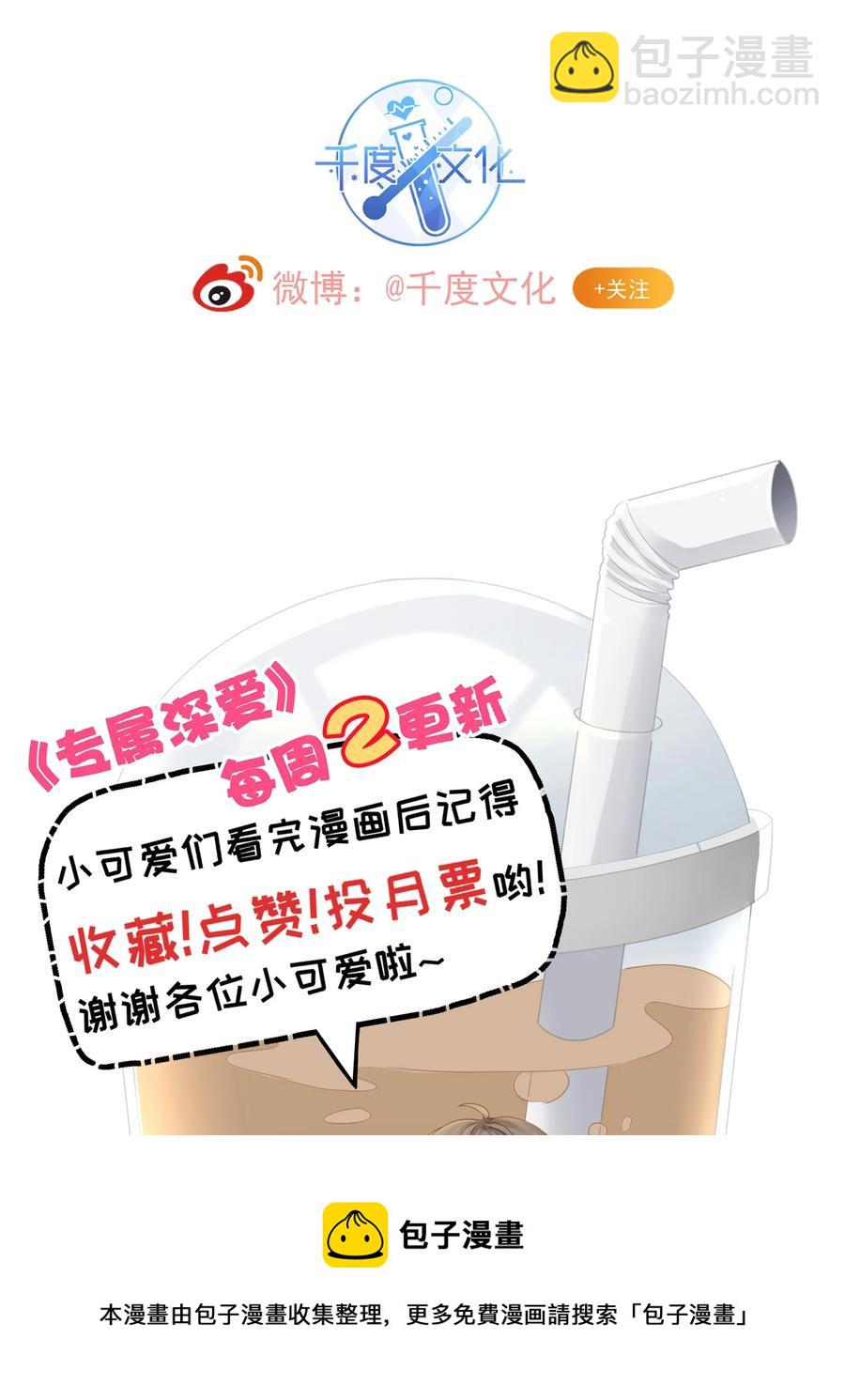 081 我不行了，你来吧-第91话