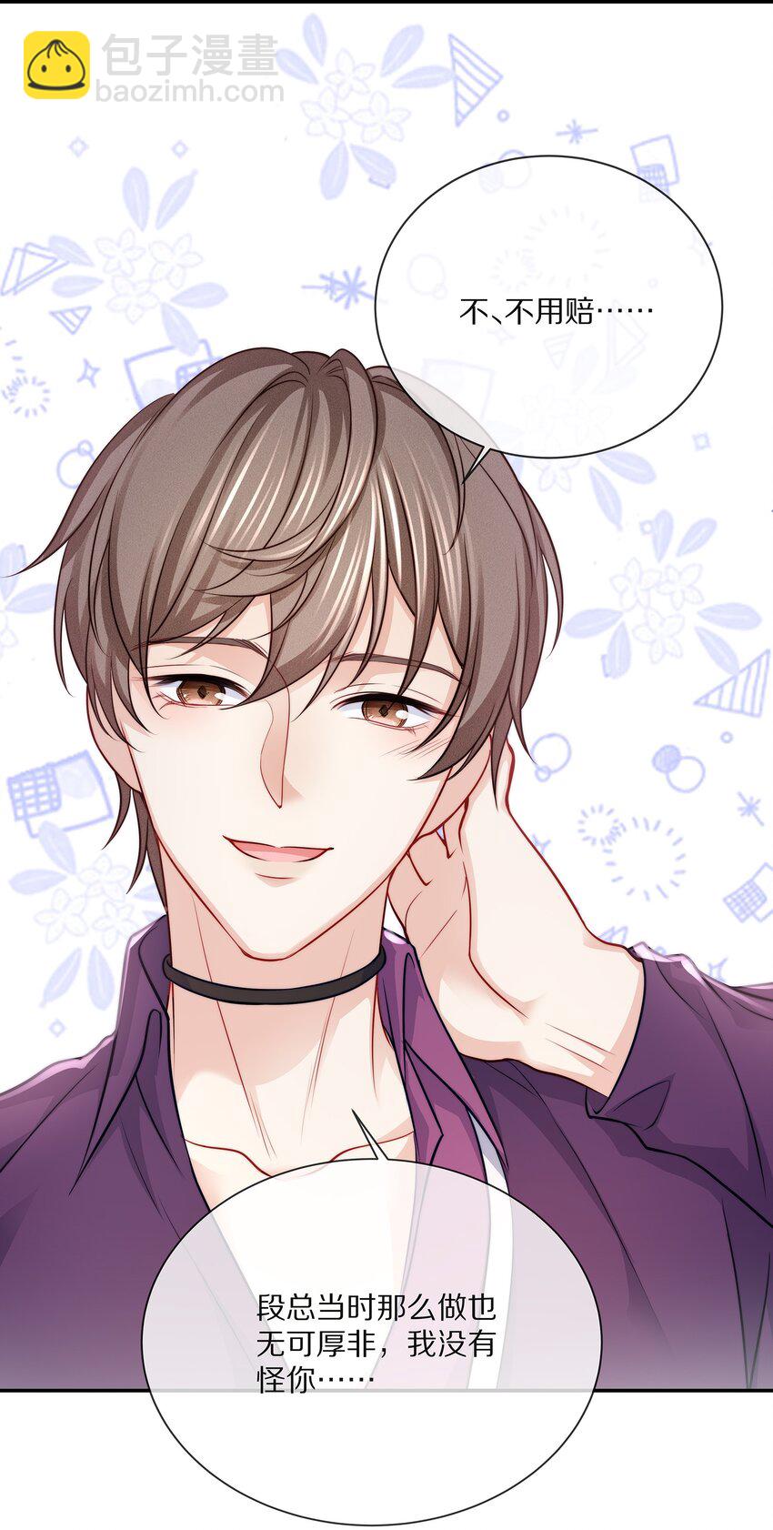 083 江流深背着我偷偷去？！-第93话