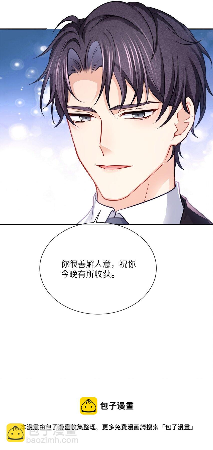 083 江流深背着我偷偷去？！-第93话