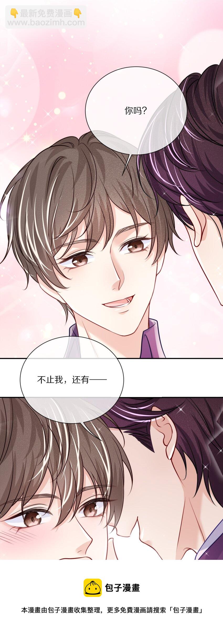 083 江流深背着我偷偷去？！-第93话