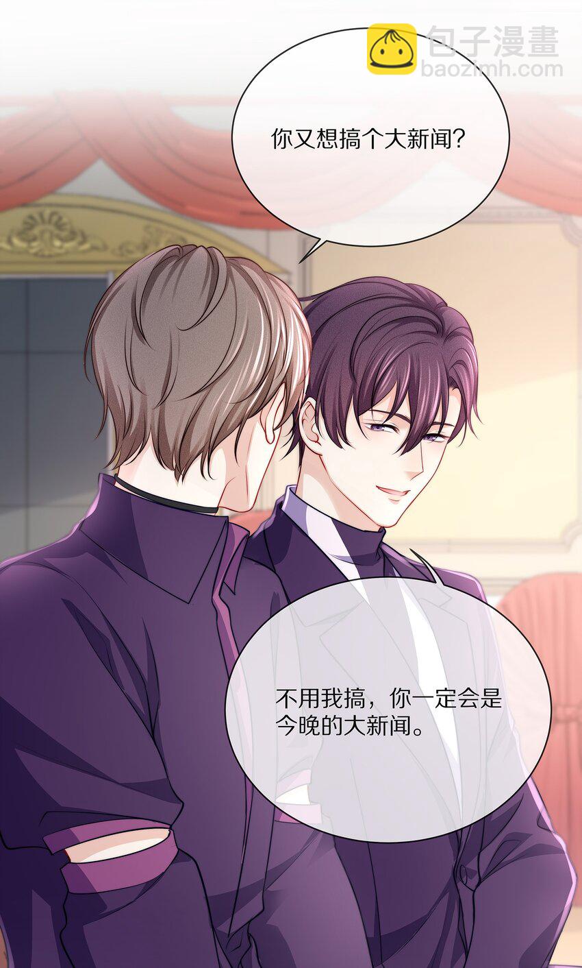 083 江流深背着我偷偷去？！-第93话