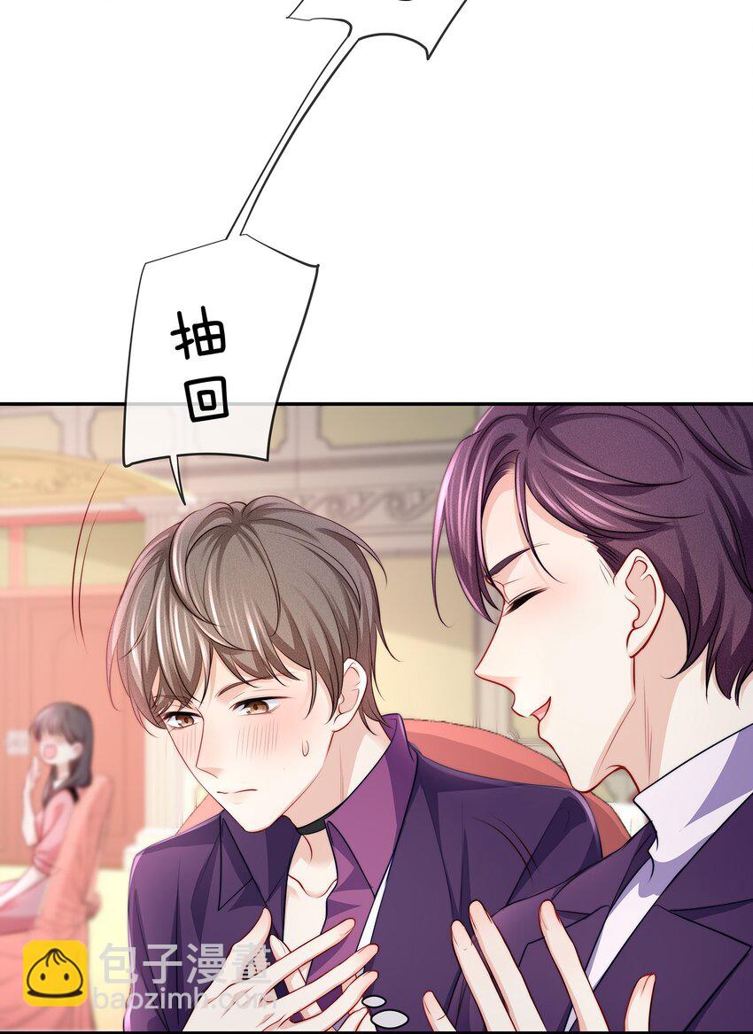 083 江流深背着我偷偷去？！-第93话