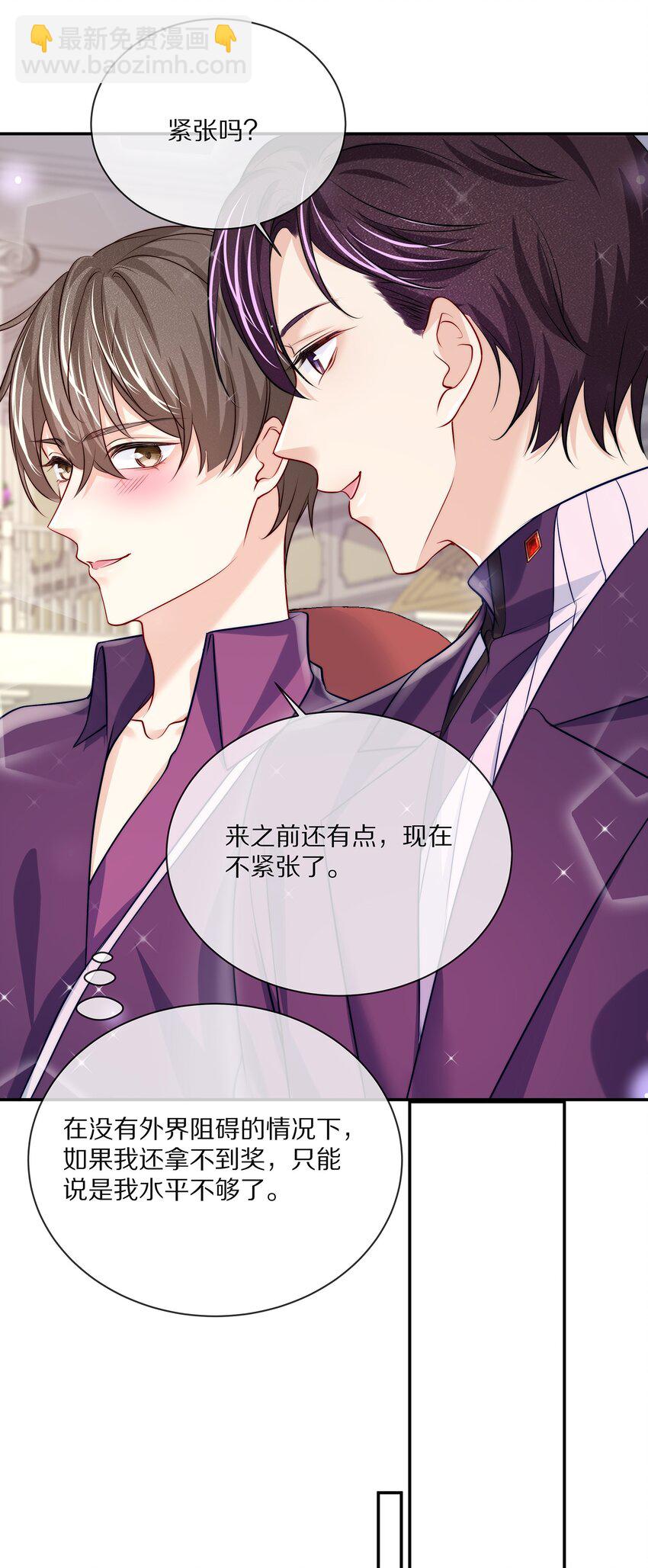 083 江流深背着我偷偷去？！-第93话