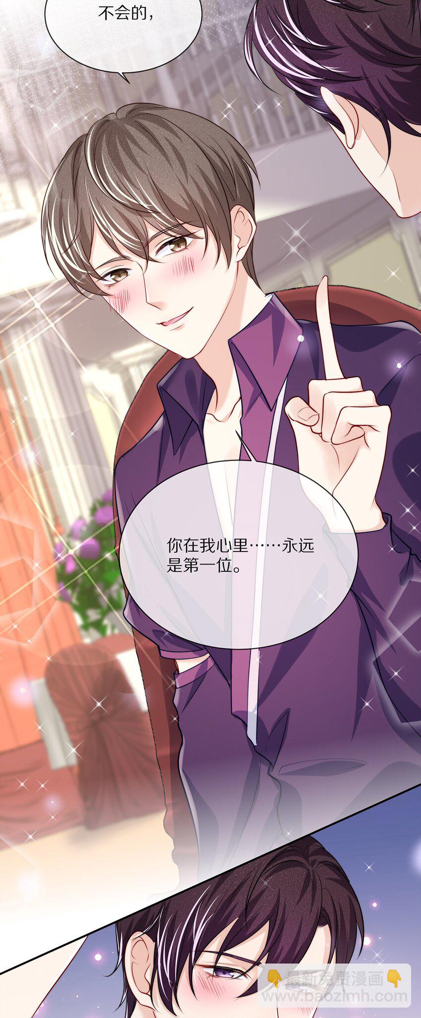 083 江流深背着我偷偷去？！-第93话