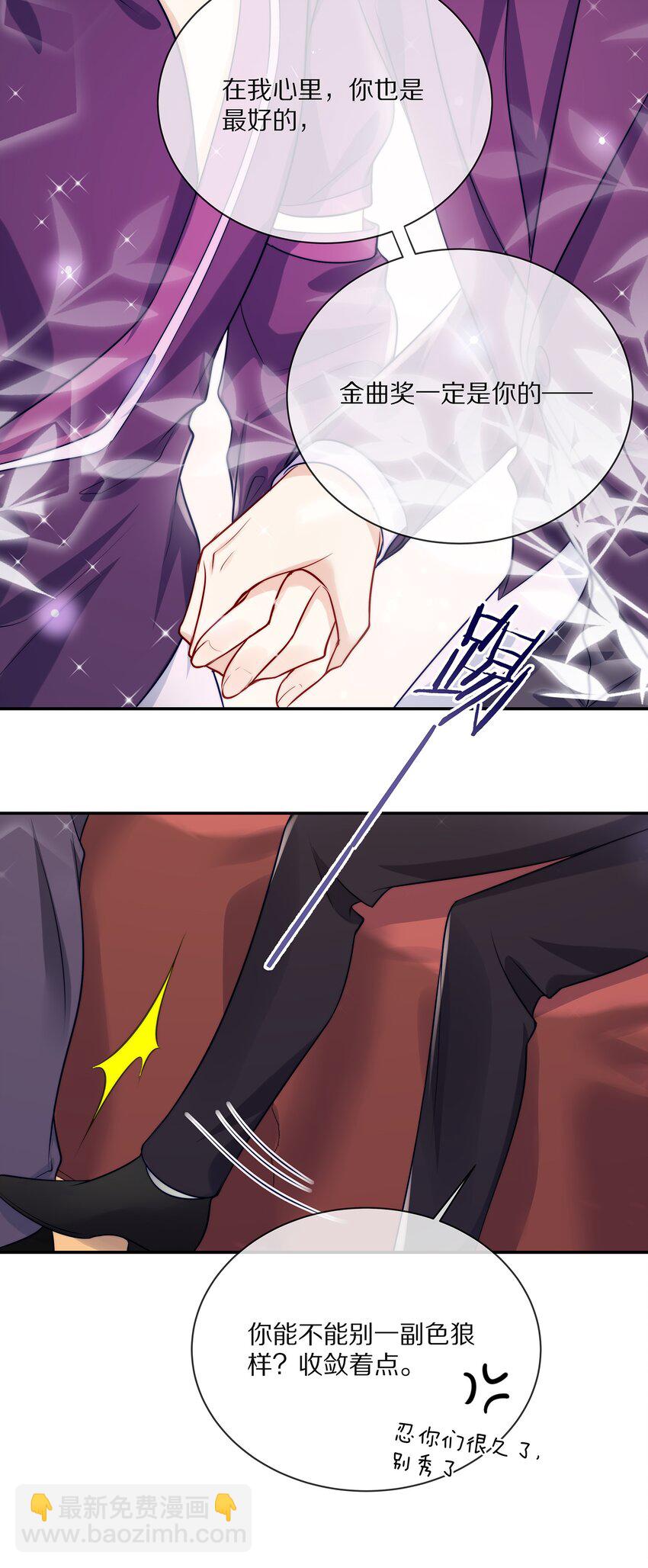 083 江流深背着我偷偷去？！-第93话