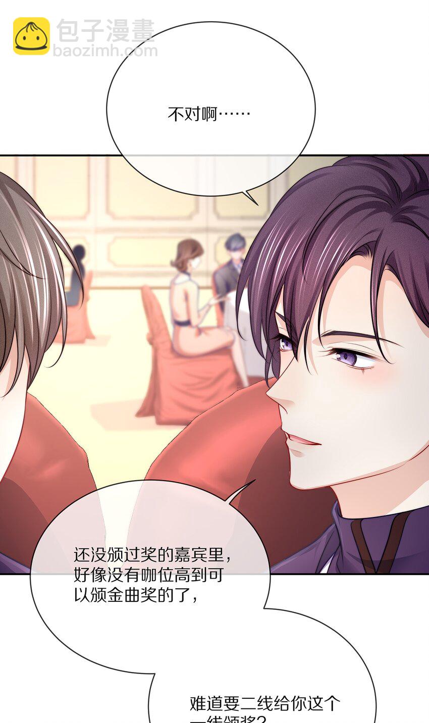 083 江流深背着我偷偷去？！-第93话