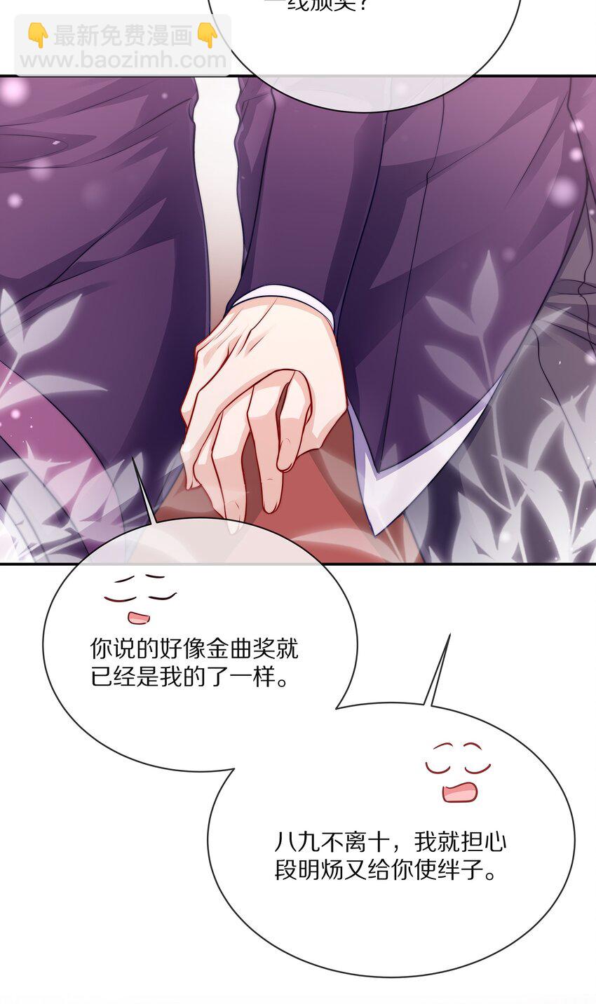 083 江流深背着我偷偷去？！-第93话