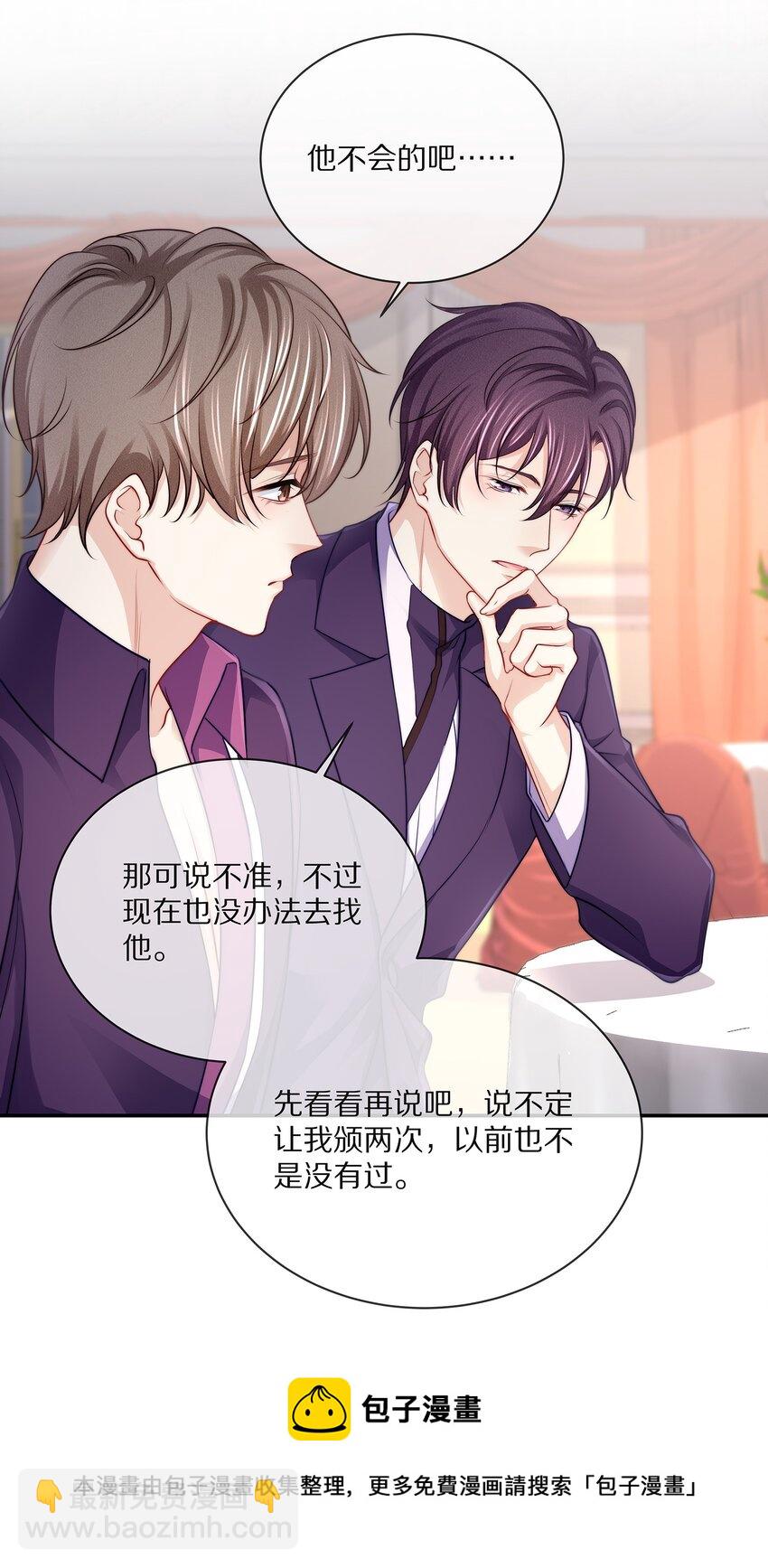 083 江流深背着我偷偷去？！-第93话