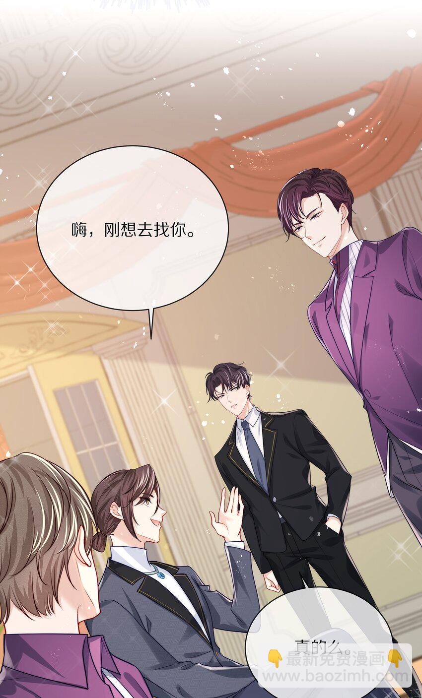 083 江流深背着我偷偷去？！-第93话