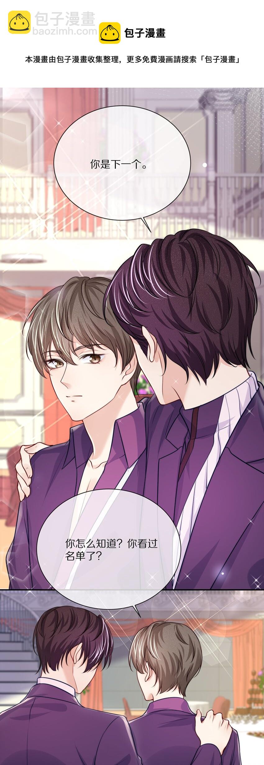 083 江流深背着我偷偷去？！-第93话