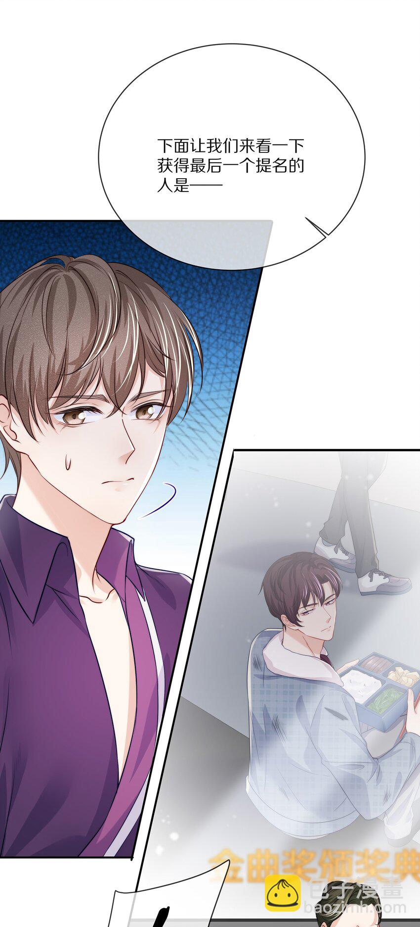 083 江流深背着我偷偷去？！-第93话