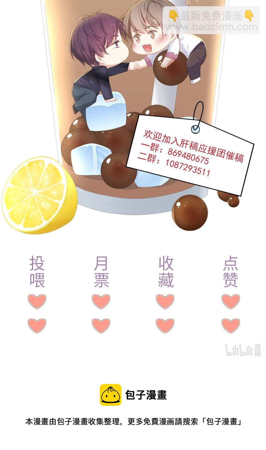 083 江流深背着我偷偷去？！-第93话