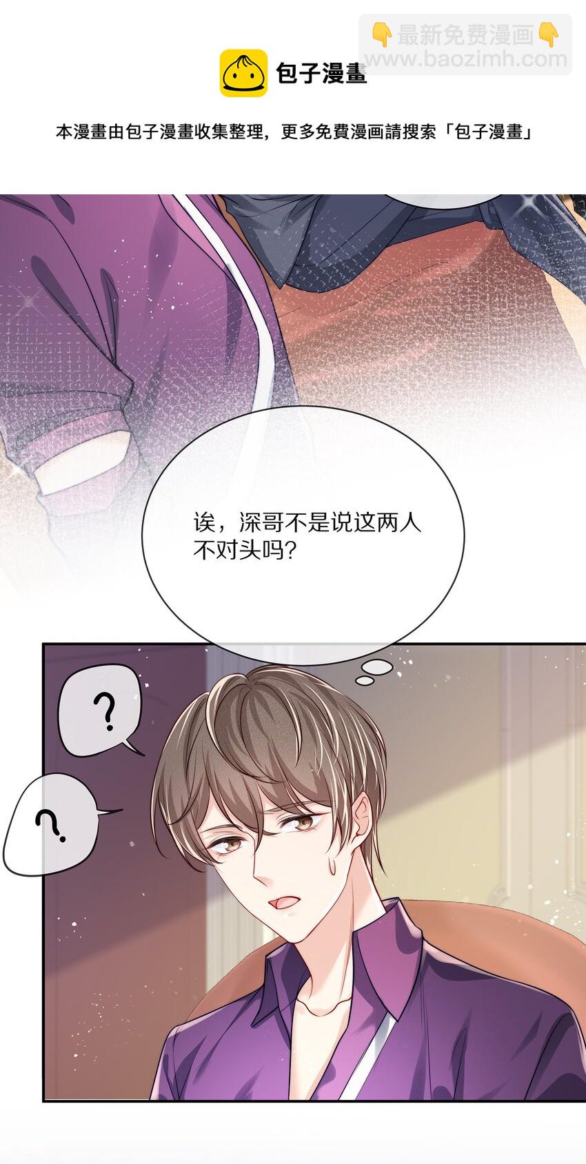 083 江流深背着我偷偷去？！-第93话