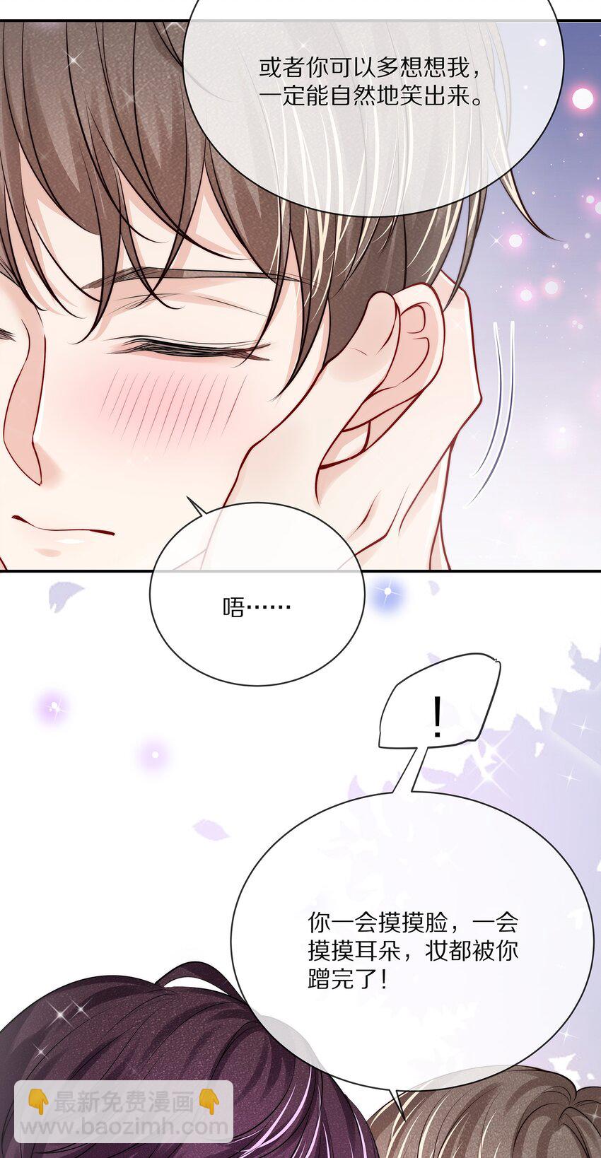 番外 演唱会&middot;上(1/2)-第95话