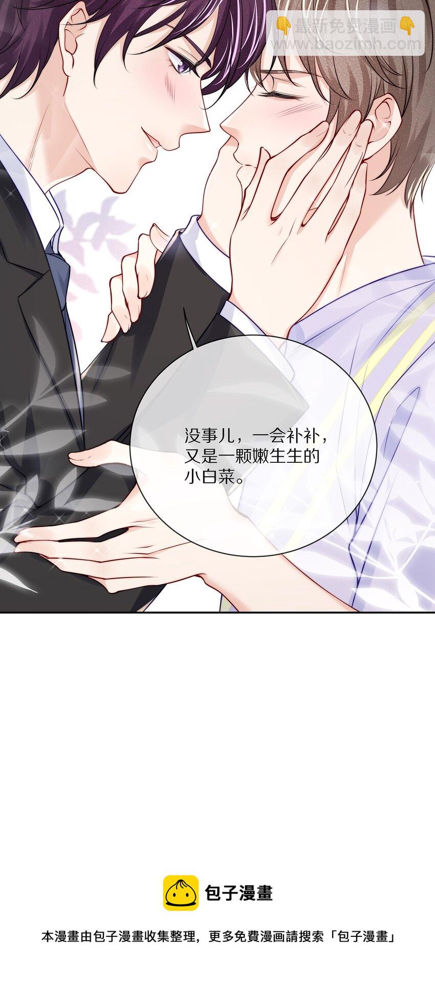 番外 演唱会&middot;上(1/2)-第95话