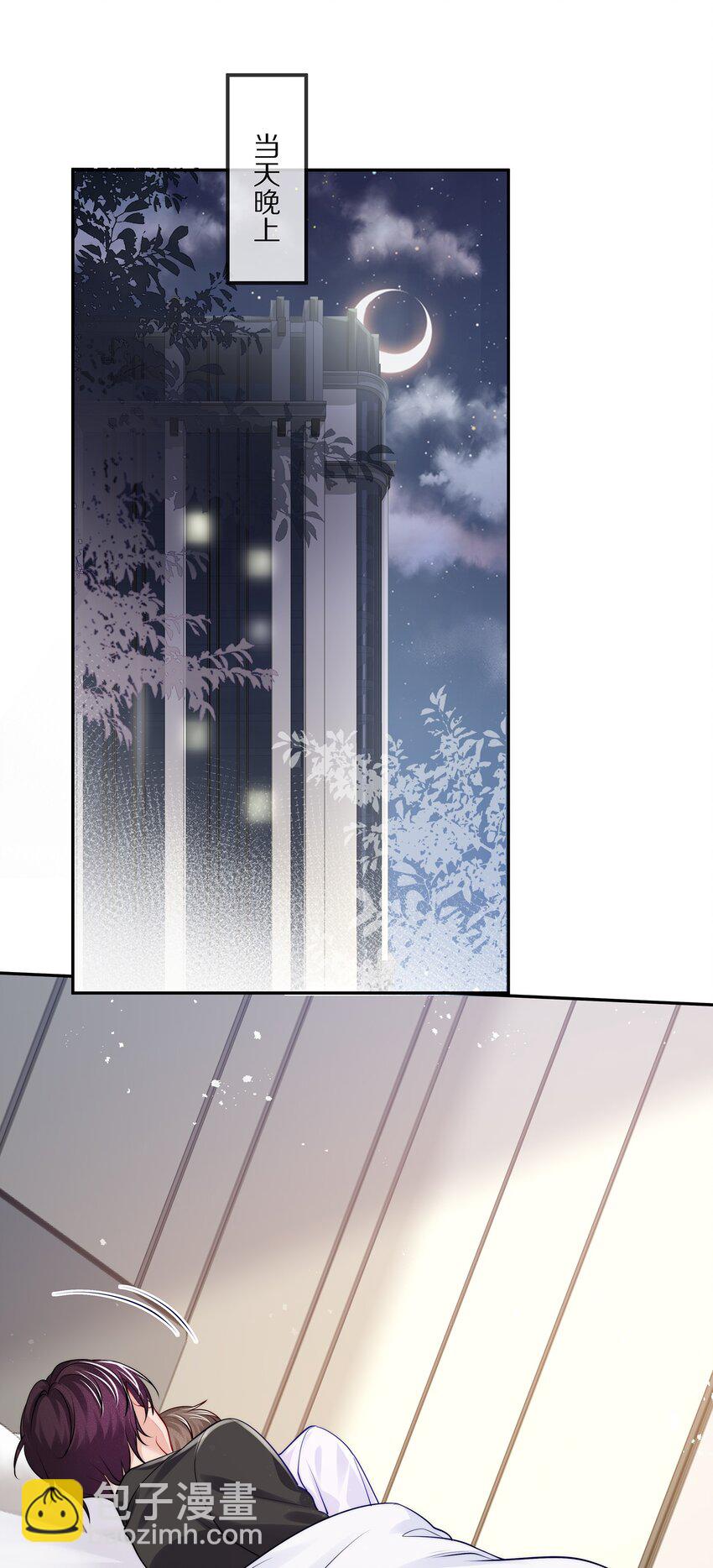 番外 演唱会&middot;上(1/2)-第95话