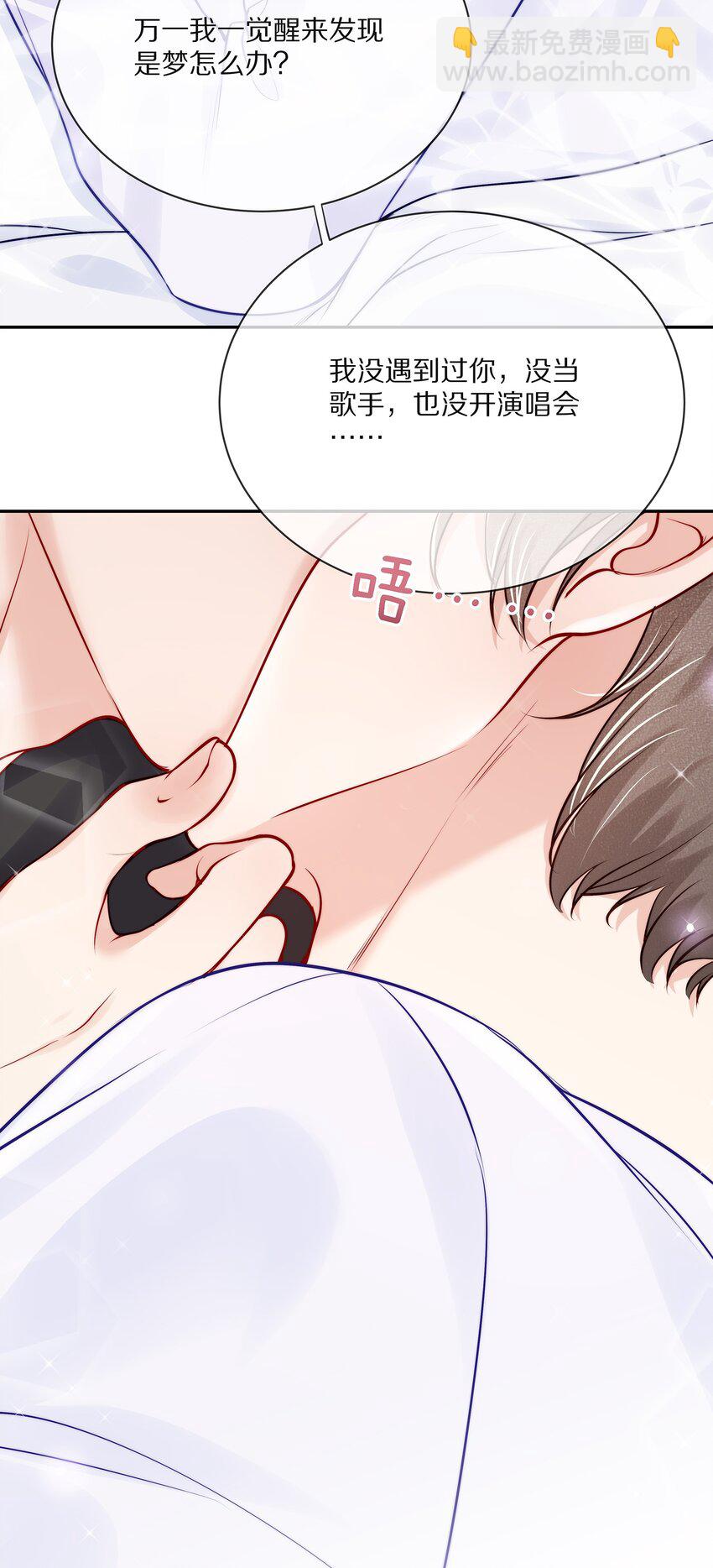 番外 演唱会&middot;上(1/2)-第95话