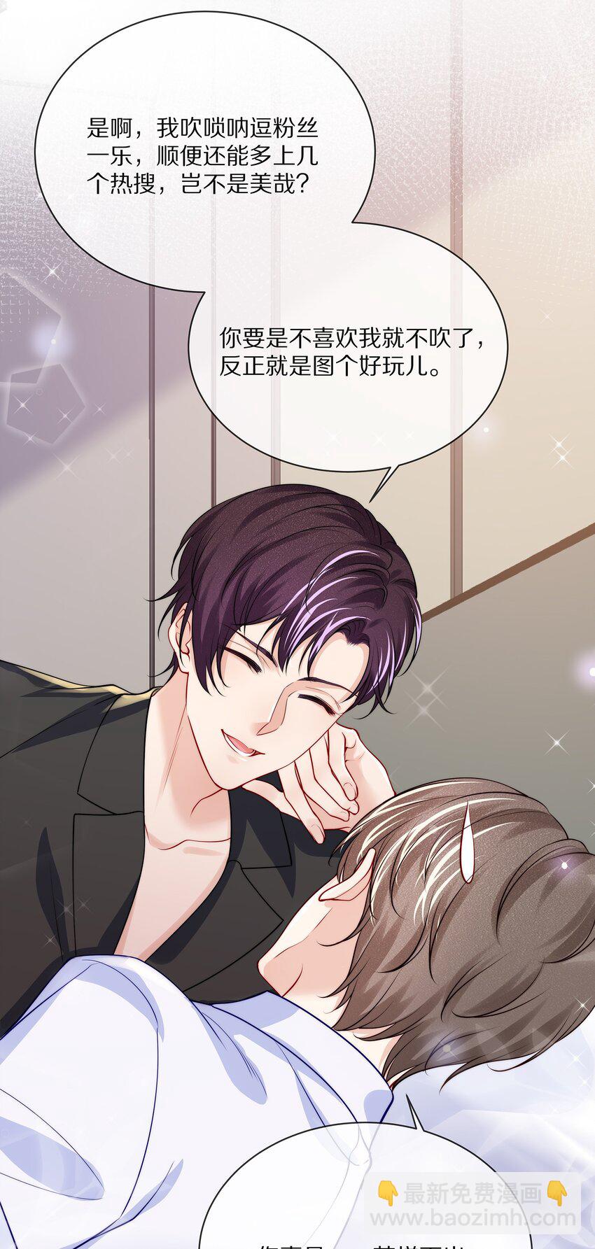 番外 演唱会&middot;上(1/2)-第95话