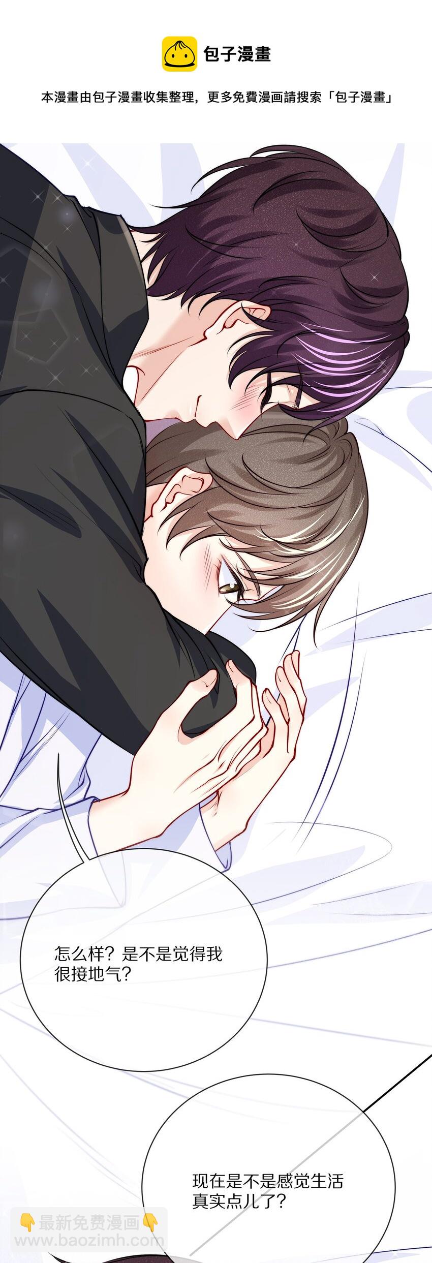 番外 演唱会&middot;上(1/2)-第95话