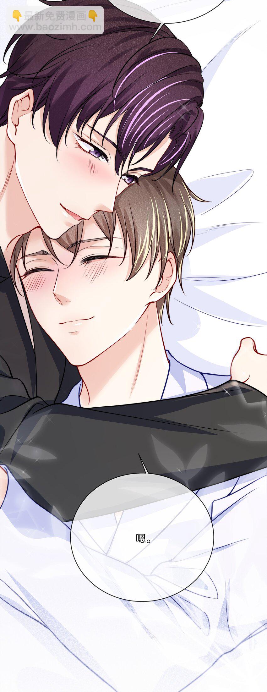 番外 演唱会&middot;上(1/2)-第95话