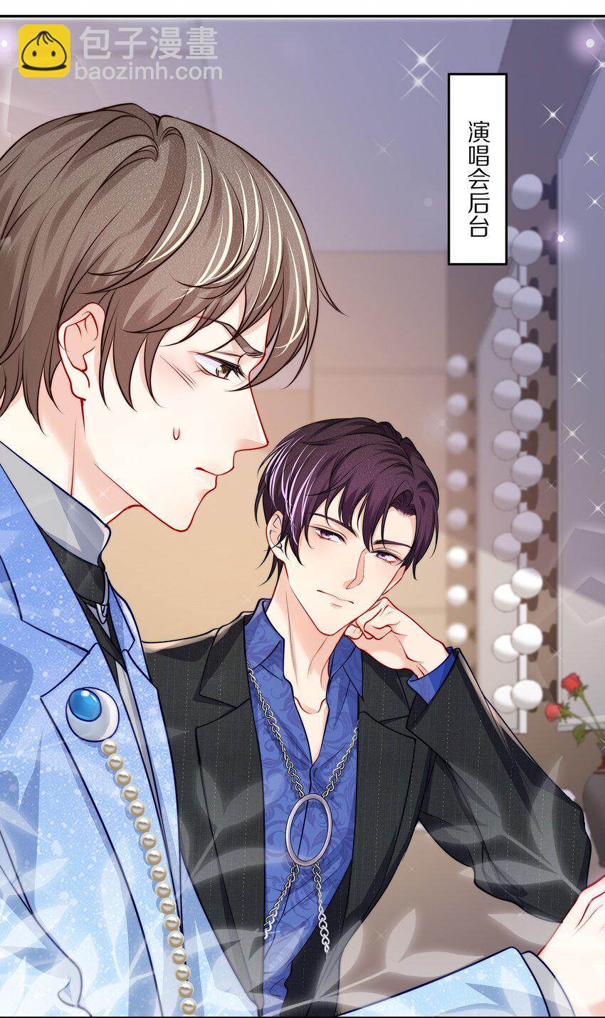 番外 演唱会&middot;上(1/2)-第95话