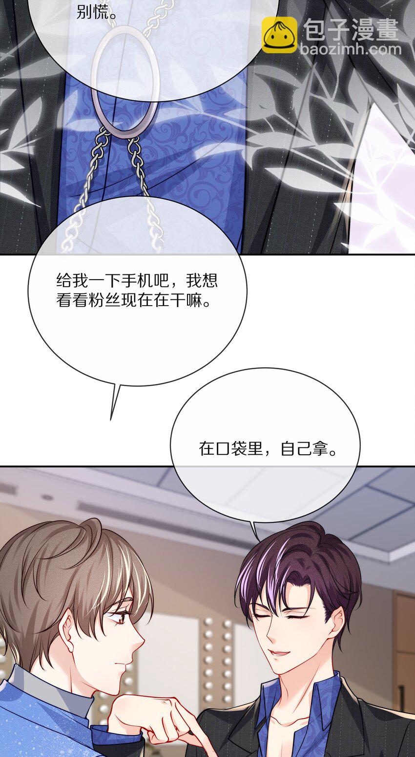 番外 演唱会&middot;上(1/2)-第95话