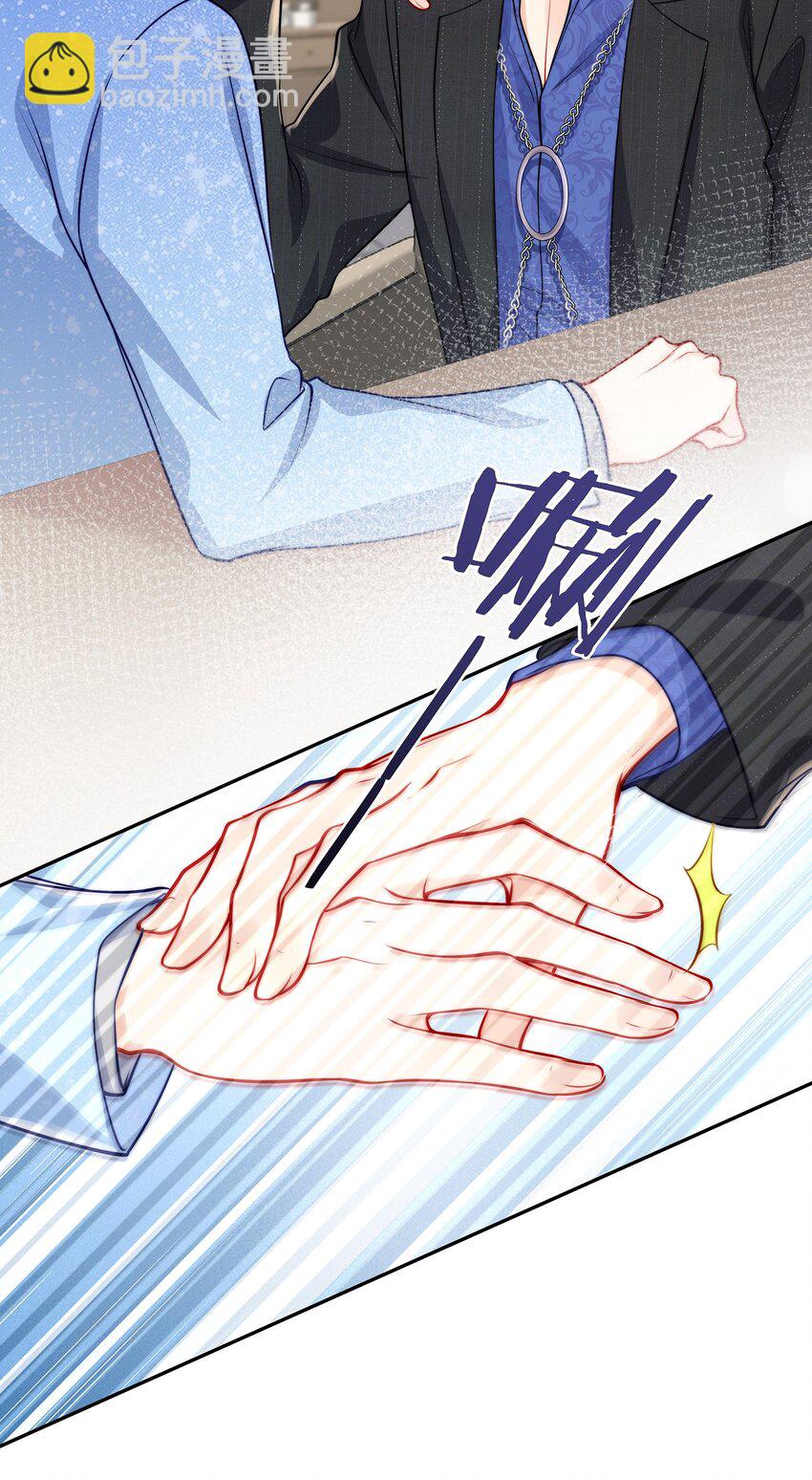 番外 演唱会&middot;上(1/2)-第95话