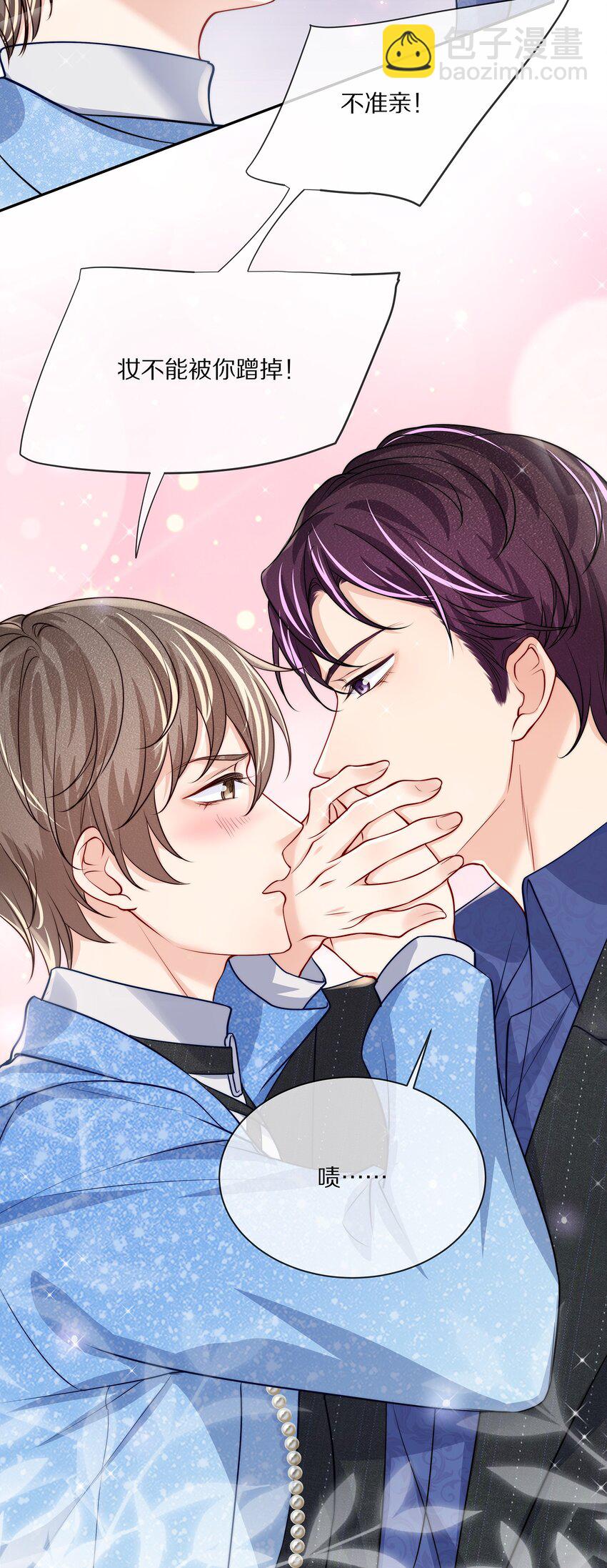 番外 演唱会&middot;上(1/2)-第95话