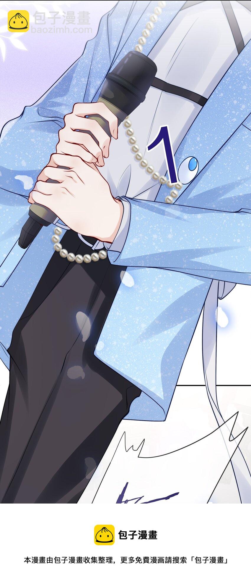 番外 演唱会&middot;上(1/2)-第95话