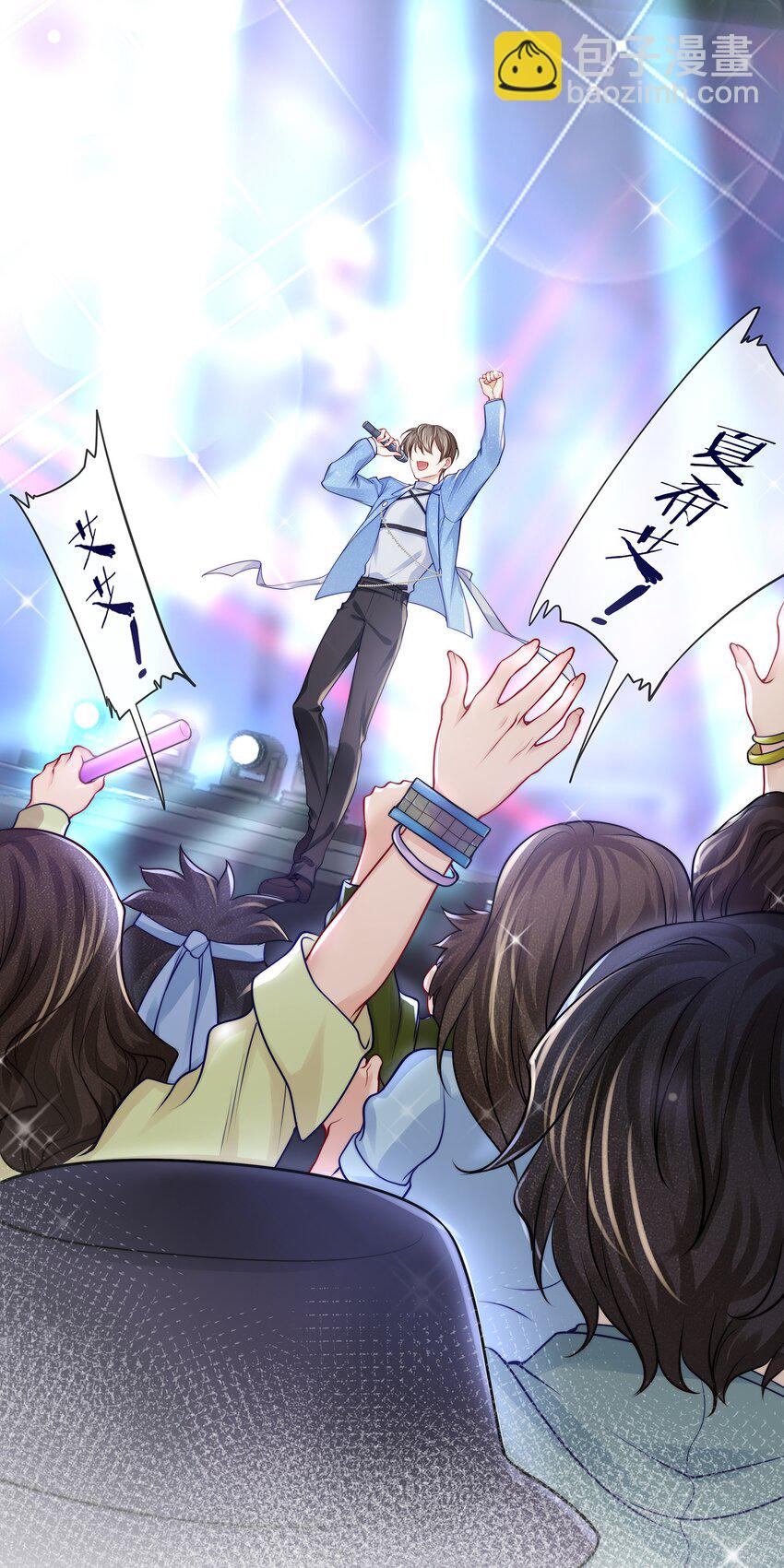 番外 演唱会&middot;上(1/2)-第95话