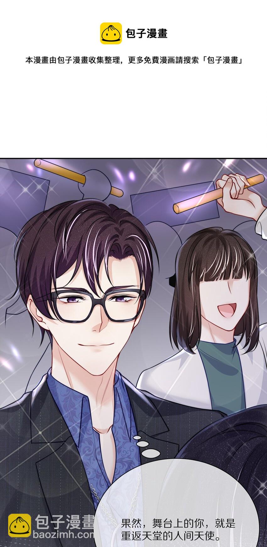 番外 演唱会&middot;上(1/2)-第95话