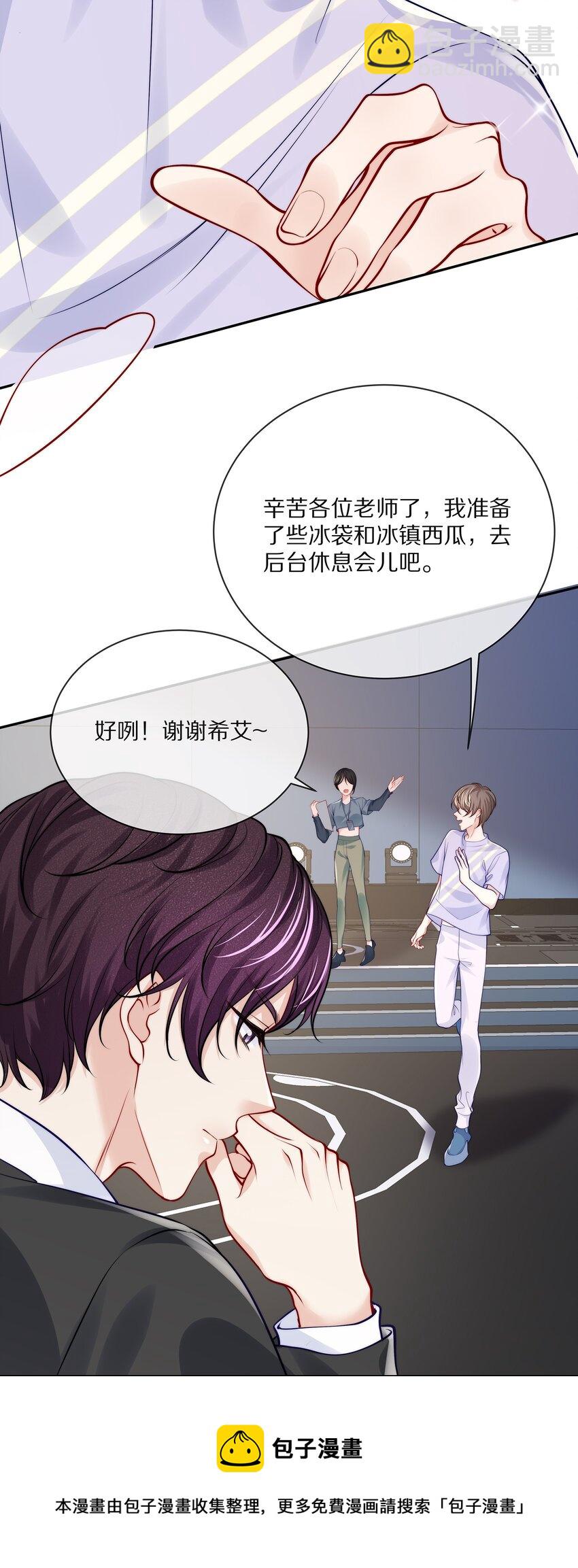 番外 演唱会&middot;上(1/2)-第95话