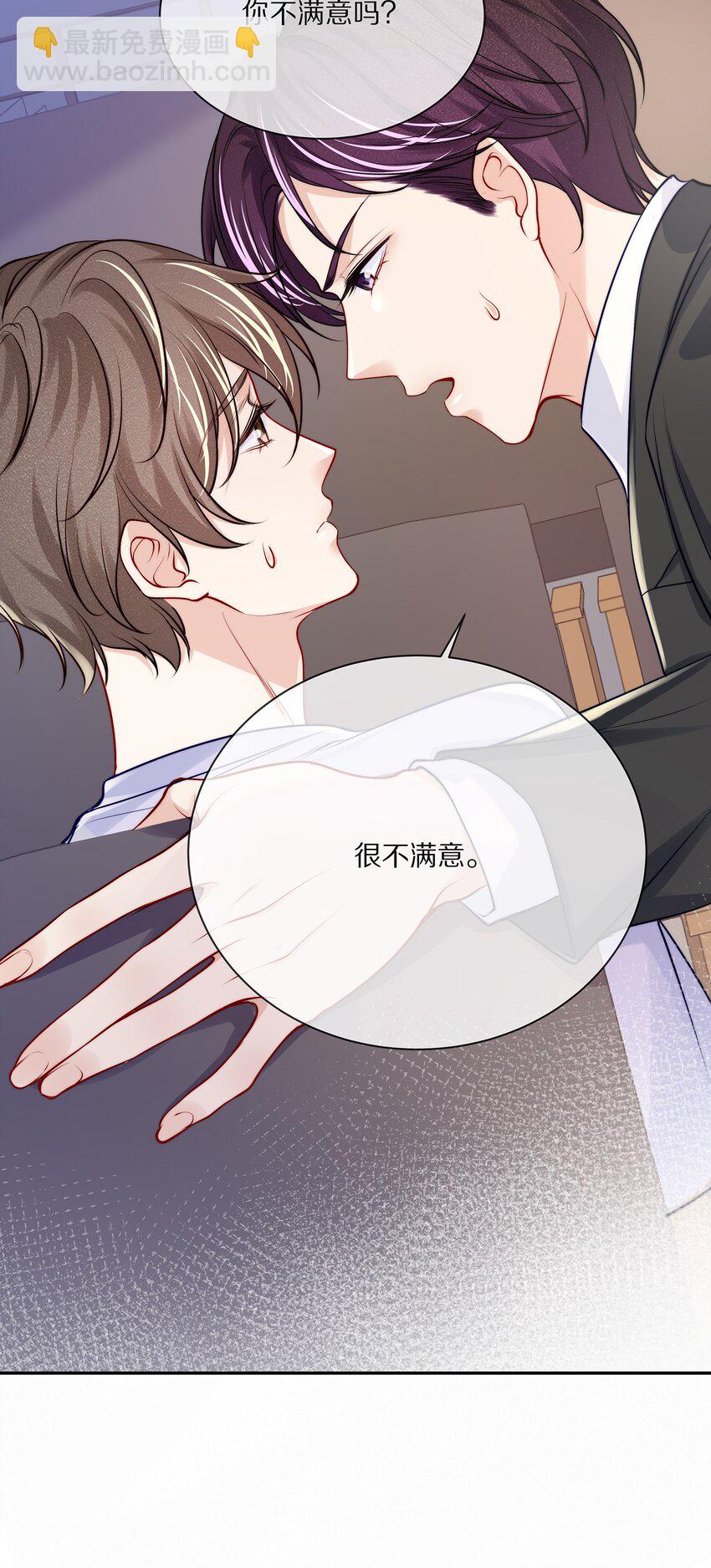 番外 演唱会&middot;上(1/2)-第95话