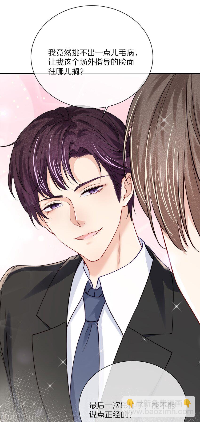 番外 演唱会&middot;上(1/2)-第95话