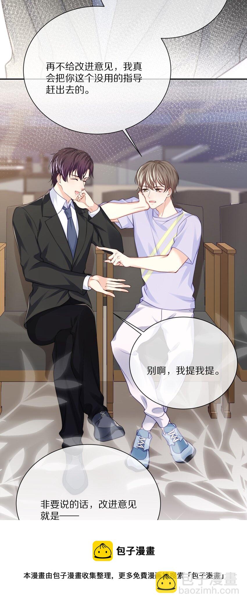 番外 演唱会&middot;上(1/2)-第95话