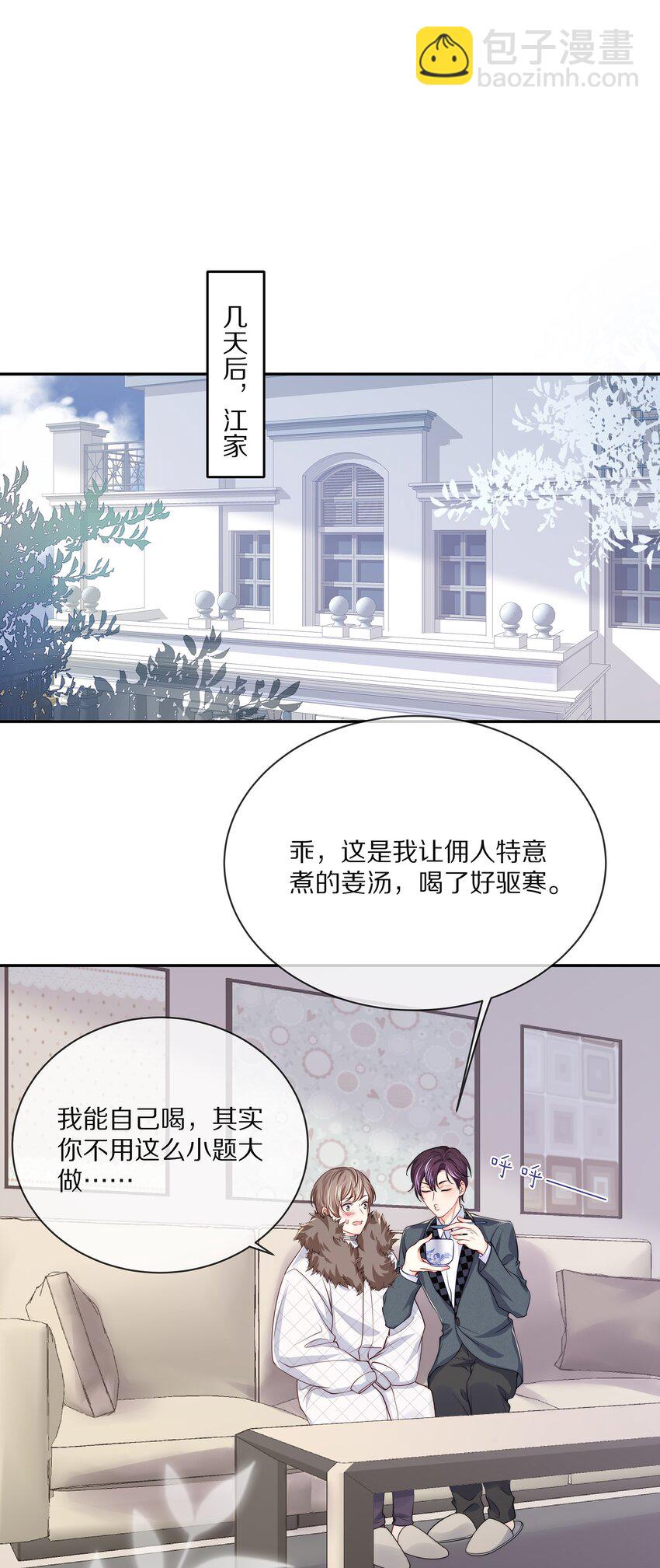 番外 一路向希&middot;1-第97话