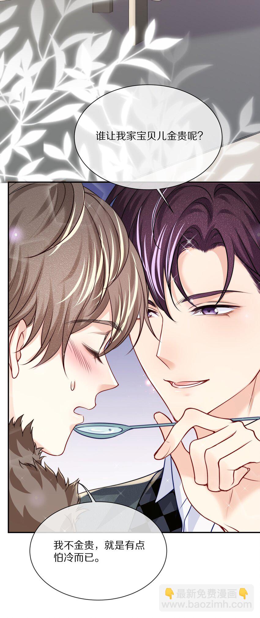 番外 一路向希&middot;1-第97话