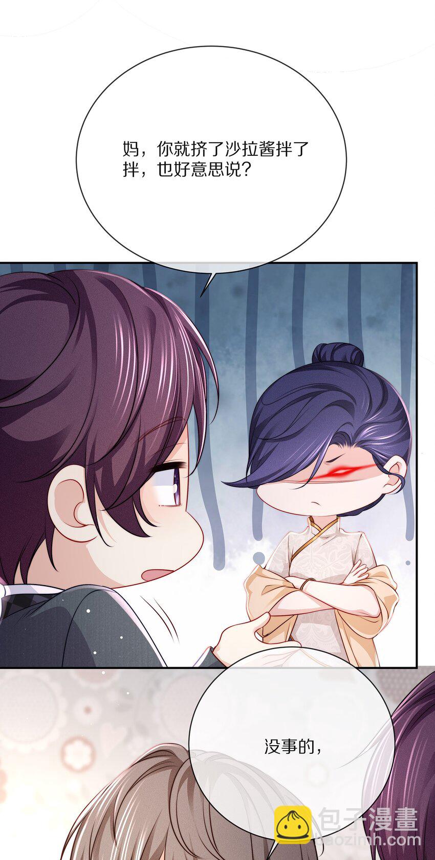 番外 一路向希&middot;1-第97话