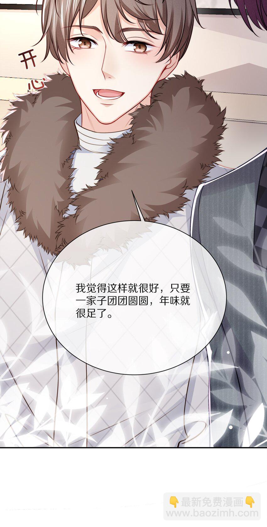 番外 一路向希&middot;1-第97话