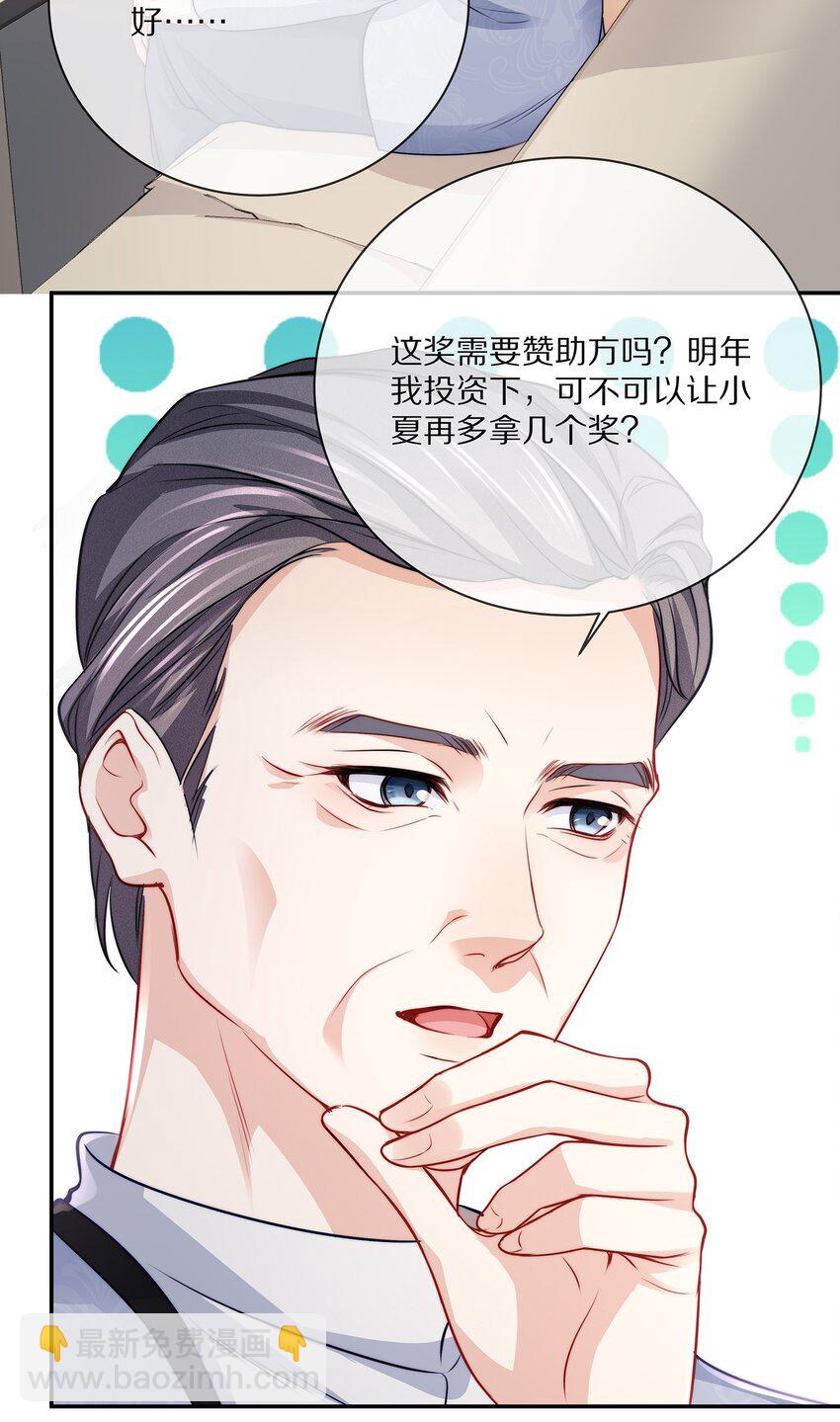 番外 一路向希&middot;1-第97话