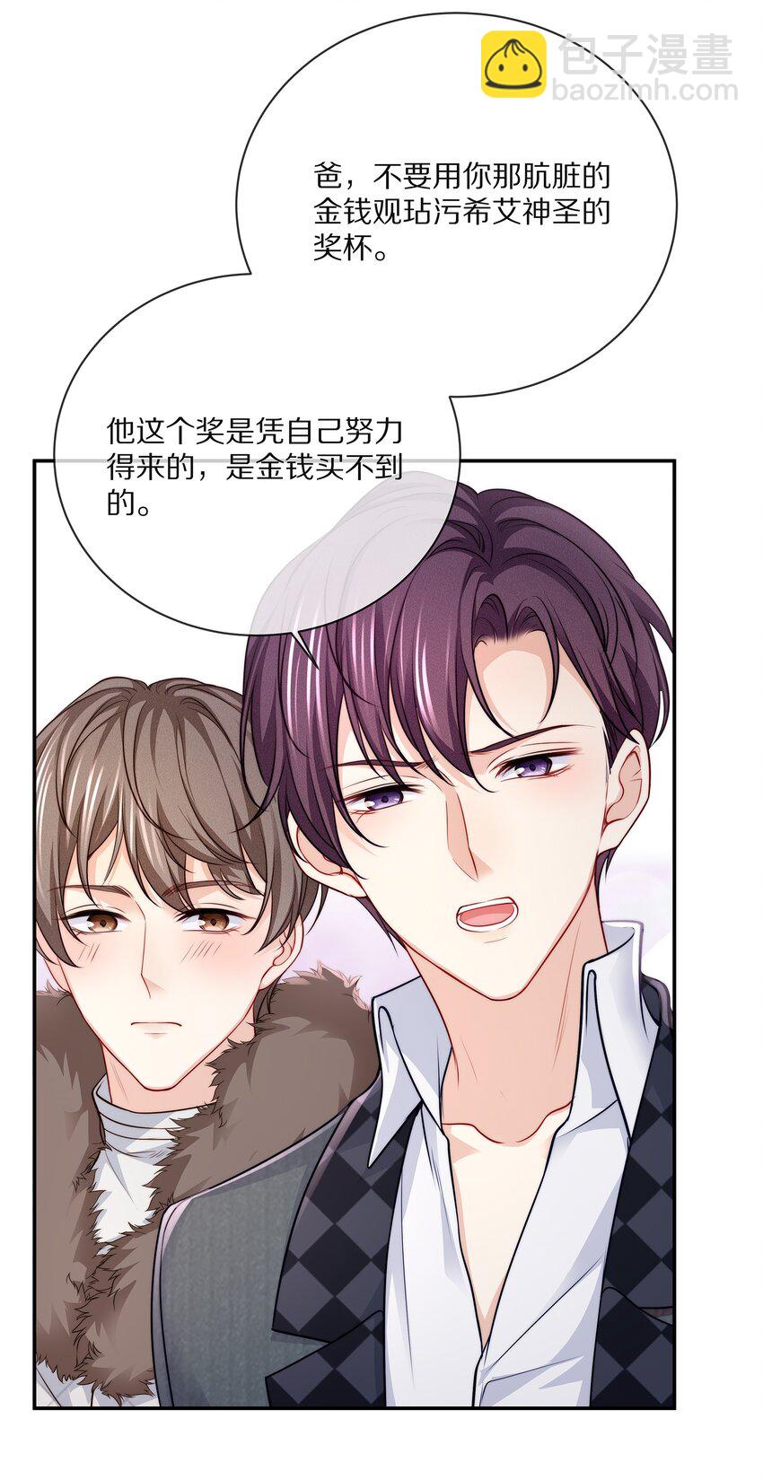 番外 一路向希&middot;1-第97话